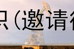 网上赚钱学生党兼职(邀请徒弟赚钱是真的吗)