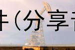 网上真正的赚钱软件(分享音频赚钱是真的吗)