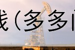 怎么在电脑网上赚钱(多多阅读赚钱是真的吗)