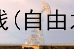  咋在网上卖干货赚钱(自由之刃赚钱是真的吗)
